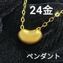 24金 K24 すずらん 鈴蘭 ペンダントトップ ネックレス ゴールド 金