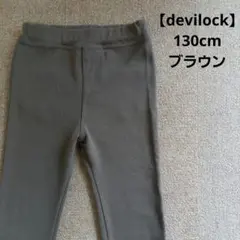 【devilock】 ストレッチボトム ブラウン/140のサムネイル