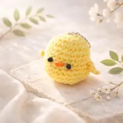 あみぐるみ ひよこのキーホルダー