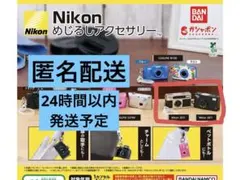 NikonめじるしアクセサリーNikon 35Ti、Nikon28Tiセット