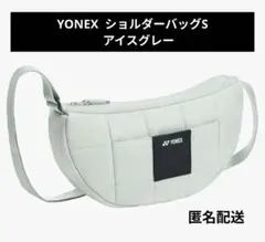 YONEX ショルダーバッグ BAG2465 アイスグレー