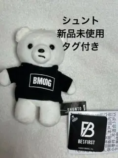 BE:FIRST モアプラスマスコット くま ぬいぐるみ シュント BMSG