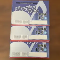 2025年最新】理英会 ピンポンワークの人気アイテム - メルカリ