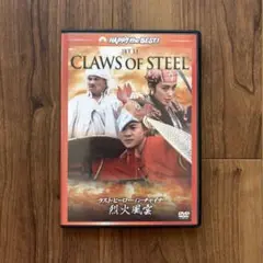 DVD ラストヒーローインチャイナ 烈火風雲 ジェット・リー リー・リンチェイ