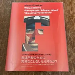2026年最新】ミスターフリーダム Mister Freedomの人気アイテム - メルカリ