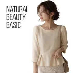 NATURAL BEAUTY BASIC ペプラムトップス アイボリー