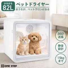 O2 pet 小、中型犬用酸素ボックス - メルカリ
