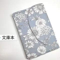 ボタニカル・花柄(グレー)☆ハンドメイド☆ブックカバー(文庫本用)
