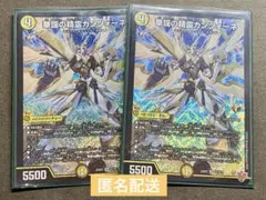 デュエマ 華謡の精霊カンツォーネ 2枚