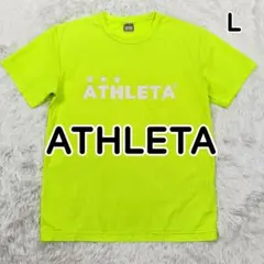 アスレタ 半袖シャツ Tシャツ 蛍光イエロー Lサイズ