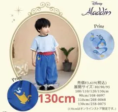 ジーニー130 コトリ cottoli バースデイ バウンド コスプレ 仮装