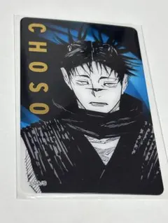 呪術廻戦 箔押しクリアカードコレクション 脹相　呪術廻戦展