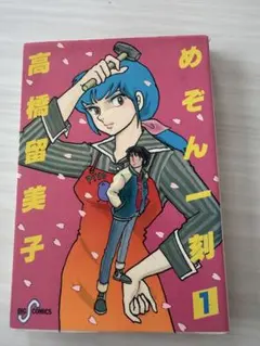 新品未開封シュリンク付き 罪と罰のスピカ 1巻 初版 - メルカリ