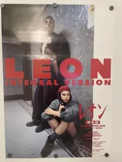2026年最新】ポスター 映画 leonの人気アイテム - メルカリ