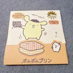 キ サンリオ ポムポムプリン メモ帳 メタルシール付き