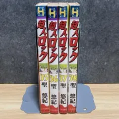 2026年最新】超人ロック全巻の人気アイテム - メルカリ