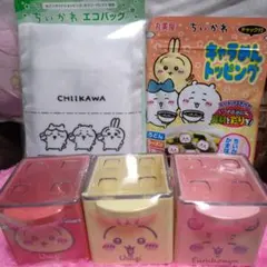 ちいかわ エコバッグ キャラめん キュケース3個 まとめ売り