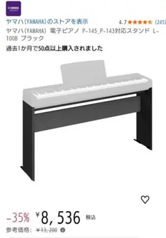 2026年最新】電子ピアノ スタンド ヤマハ l－125の人気アイテム - メルカリ