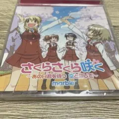 ひだまりスケッチ× ヒロ＆沙英 ブロッコリー スリーブ - メルカリ
