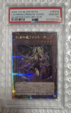 2025年最新】遊戯王 紅涙の魔ラクリモーサ クオシクの人気アイテム