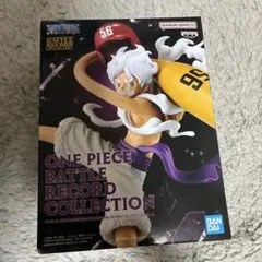 h*3様 ワンピース バトルレコードコレクション モンキー・D・ルフィ 56