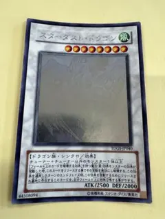 カ*ズ様 洋*平様 カ*ズ様 スターダスト・ドラゴン TDGS-JP040 ホロ