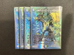 2026年最新】ガイアッシュカイザー 4枚の人気アイテム - メルカリ