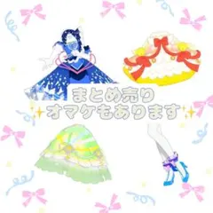 アイプリバース まとめ売り