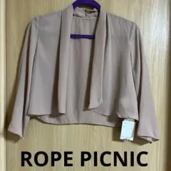 未使用！タグつき！ROPE PICNIC カーディガン ベージュ 38