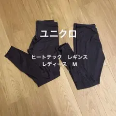 ユニクロ　ヒートテックインナー　レギンス M 2枚セット