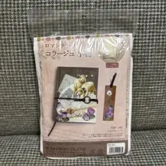 ロマンチック　コラージュ　小物　エルベール　キット　レトロ　手芸