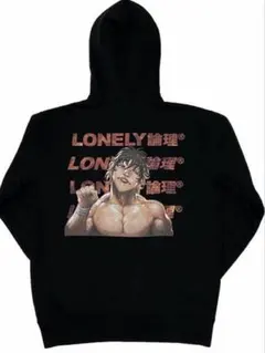 2026年最新】論理 lonely 刃牙の人気アイテム - メルカリ