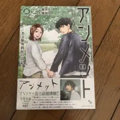 2025年最新】アンメットの人気アイテム - メルカリ