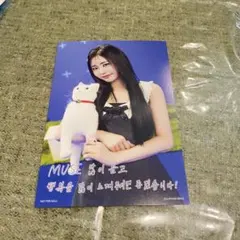 ME:I ミーアイ ココナ 佐々木心菜 サノク ポストカード　韓国