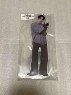 宮野真守　有償特典アクリススタンド