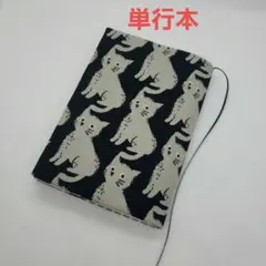 A5 ブックカバーハンドメイド ねこ 北欧系