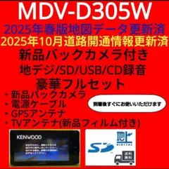 2026年最新】地図更新 ケンウッドの人気アイテム - メルカリ