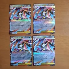 【ポケカ】メガゲッコウガex　RR　4枚