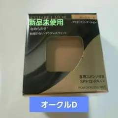コフレドール パウダレスウェット オークル-D