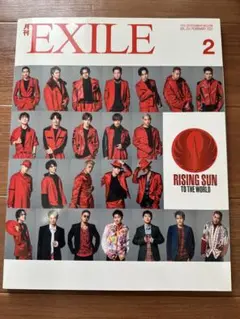 【月刊EXILE】 VOL.155 2021年2月号