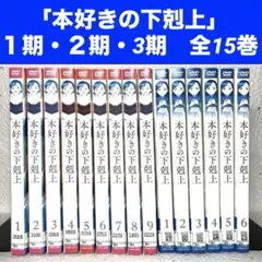 本好きの下剋上 ラジオCD 1-10巻 全巻 - メルカリ
