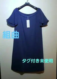 組曲 ワンピース 大きいサイズ 5 ★タグ付き未使用品★