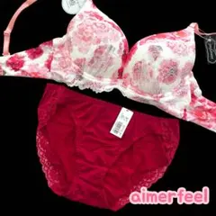 aimerfeel 楽ブラ極Ｃ７５&ショーツセット 廃盤レア品