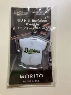【新品】オリックス・バファローズ ユニフォームチャーム モリト