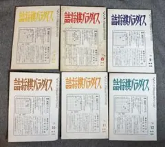 2026年最新】詰将棋パラダイスの人気アイテム - メルカリ