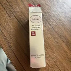 Visée ニュアンス マット ルージュ RO 640のサムネイル