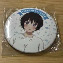 黒岩メダカに私の可愛いが通じない 缶バッジ 春野つぼみ （私服Ver.）