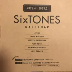 SixTONES カレンダー