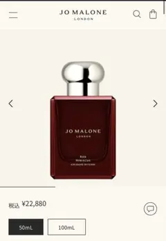 Jo Malone Red Hibiscus Cologne Intenseのサムネイル