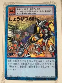 旧デジタルモンスターカード【St-607 戦術的後退！！ 2017】【oka